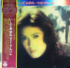 Ayumi Ishida - Best Album (Vinyl, LP, Compilation, Stereo)
