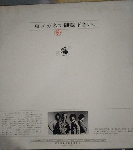 紀元貮阡年 (With The Folk Crusaders)