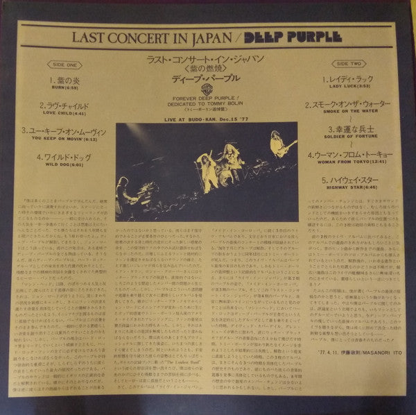 Last Concert In Japan