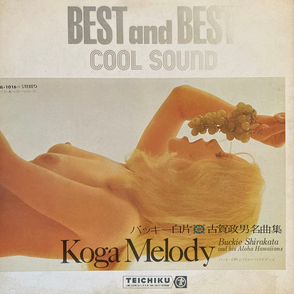 Koga Melody = 古賀政男名曲集