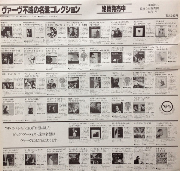 Hawkins! Alive! At The Village Gate = ジェリコの戦い