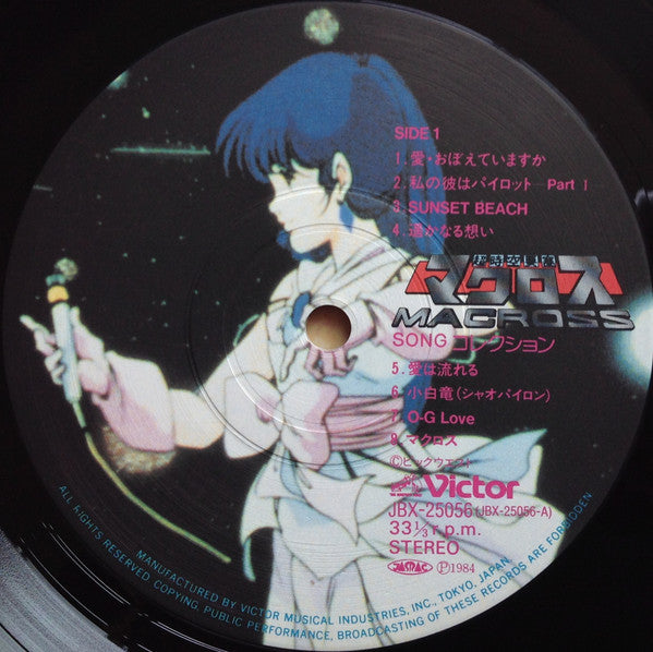 Macross Song Collection = 超時空要塞マクロス Song コレクション