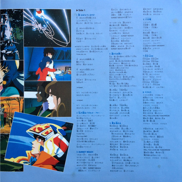 Macross Song Collection = 超時空要塞マクロス Song コレクション