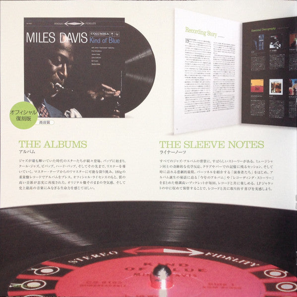 Kind Of Blue = カインド・オブ・ブルー