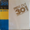 宮川泰とルーパース - Press Out 301 Drum Beat Drum (Vinyl, LP, Album)