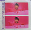 Chiemi Hori - 夢の続き (Vinyl, LP, Album, Stereo)