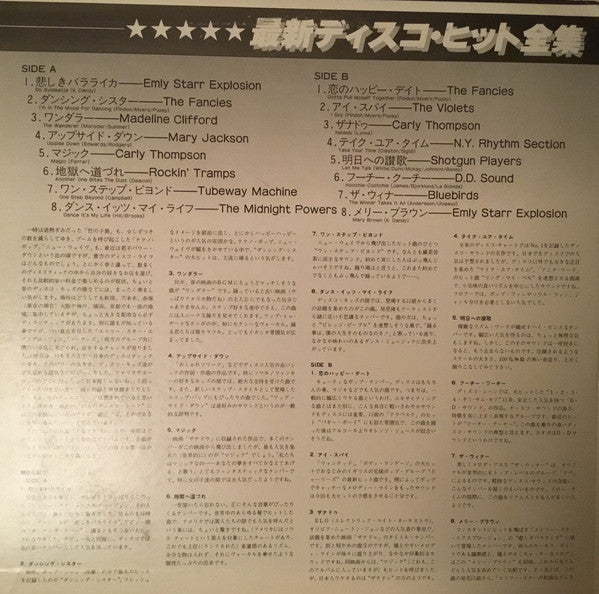 All The Disco Hits '80-'81