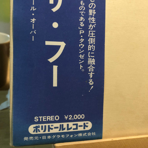 Live At Leeds = 熱狂のステージ