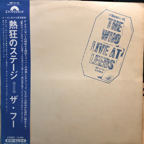Live At Leeds = 熱狂のステージ