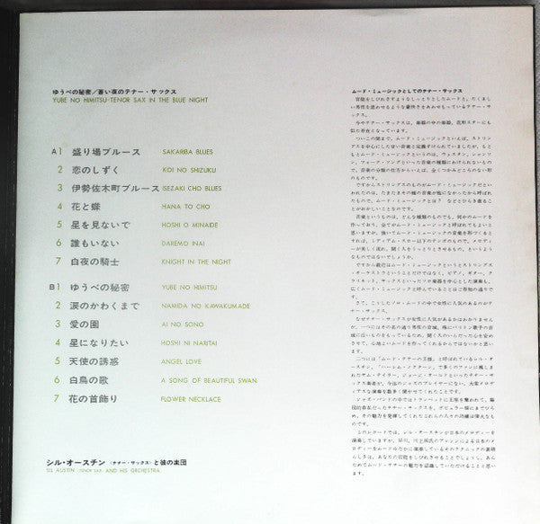 Yube No Himitsu / Tenor Sax In The Blue Night