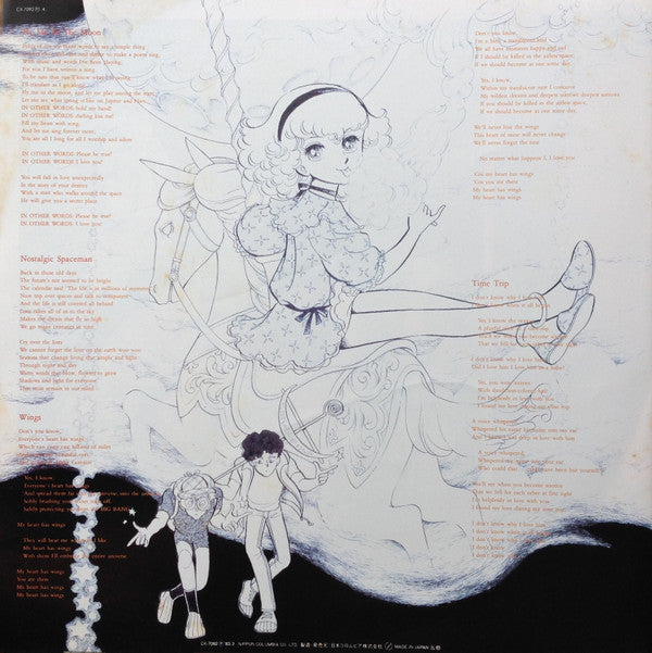 Fly Me To The Moon! = 私を月まで連れてって!