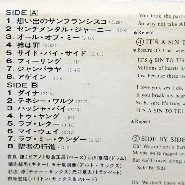  カラオケ　世良譲で歌おう！　ジャズ・スタンダード　Best16