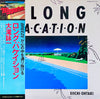 Eiichi Ohtaki - A Long Vacation = ロング・バケイション (Vinyl, LP, Album, Ste...