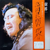 高岡良樹 - 高岡良樹の世界 - ファースト・アルバム (Vinyl, LP, Album, Stereo)