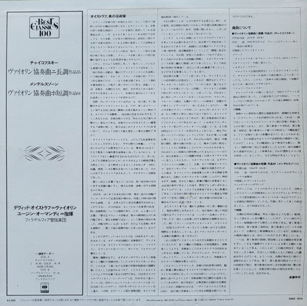 Violin Concertos