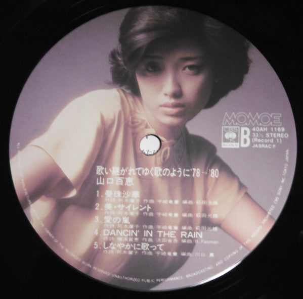 歌い継がれてゆく歌のように '78~'80