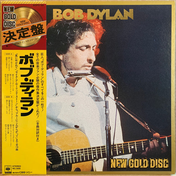 New Gold Disc