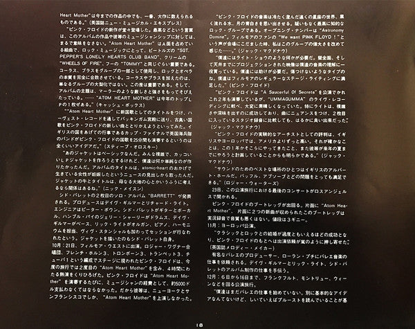 The Dark Side Of The Moon = 狂気