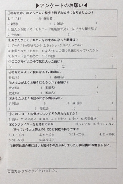 Ñokto De La Galaksia Fervojo = 銀河鉄道の夜 = Night On The Galactic Railroad
