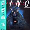 Terumasa Hino - Pyramid = ピラミッド (Vinyl, LP, Album, Stereo)