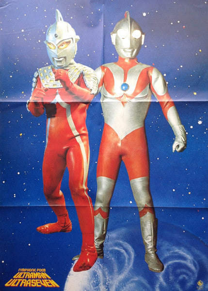 Symphonic Poem Ultraman / Ultraseven = 交響詩ウルトラマン / ウルトラセブン