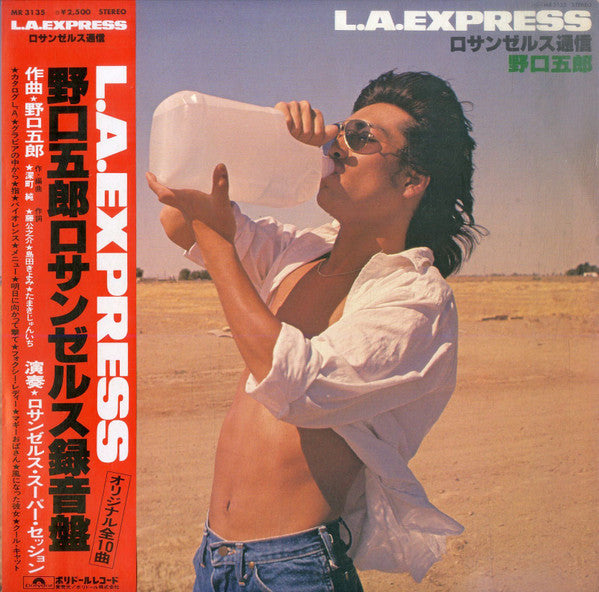 L.A.Express = ロサンゼルス通信