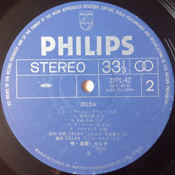 Zelda = ゼルダ