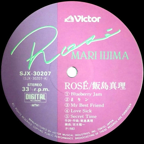 Rosé = ロゼ