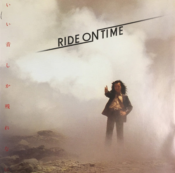 Ride On Time = ライドオン・タイム