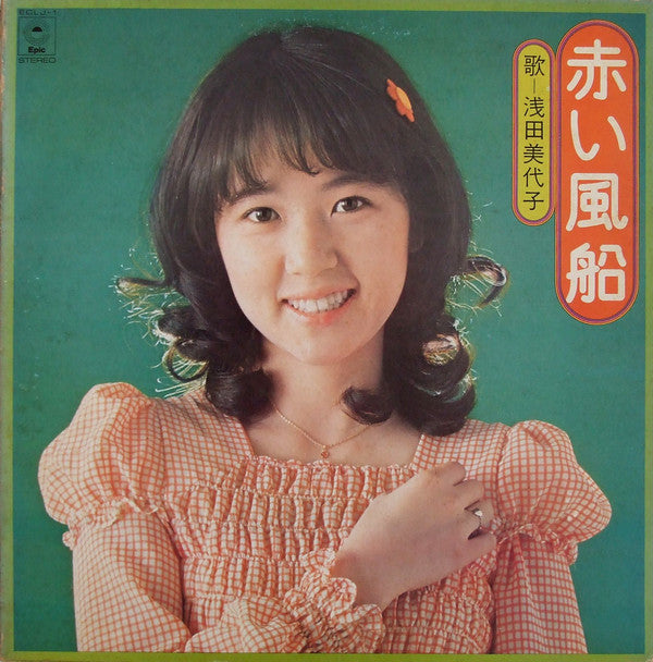 赤い風船