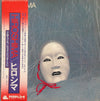 Hiroshima (3) - Hiroshima (Vinyl, LP, Album)