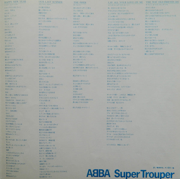 Super Trouper = スーパー・トゥルーパー