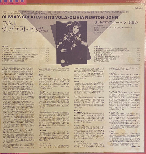 Olivia's Greatest Hits Vol. 2
