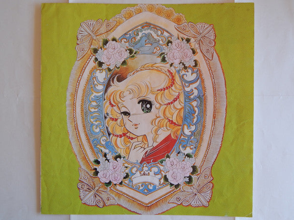 キャンディ♥キャンディ