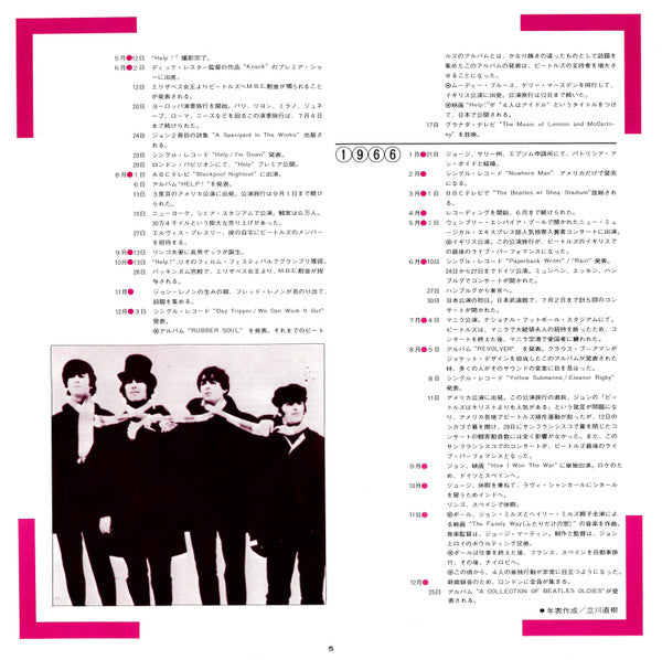 1962-1966 = 1962年〜1966年