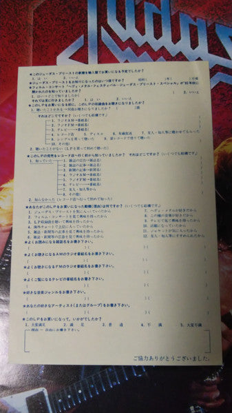 Defenders Of The Faith = 背徳の掟