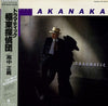 Masayoshi Takanaka - Traumatic = トラマティック極東探偵団 (Vinyl, LP, Album, St...