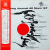 Various - Swing Journal All Stars '67 (Vinyl, LP, Album)