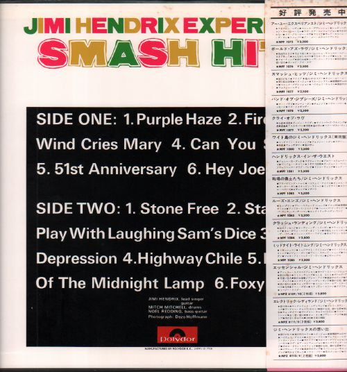 Smash Hits