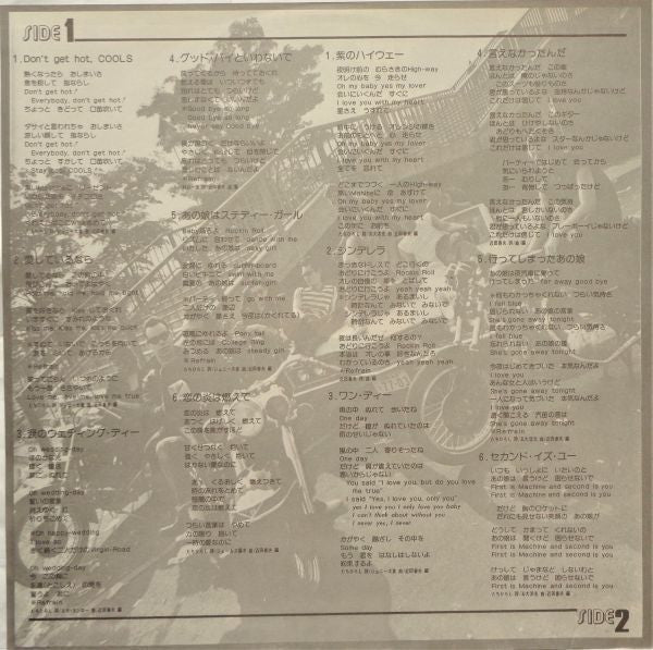 Everything We Said Was Cool = 黒のロックン・ロール／クールスの世界