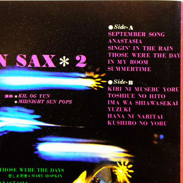 Mood In Sax 2 = ムード・イン・サックス 2