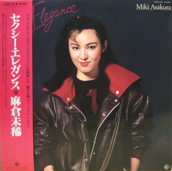 Sexy Elegance = セクシーエレガンス