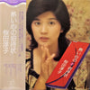 Junko Sakurada - 熱い心の招待状 (Vinyl, LP, Album, Stereo)