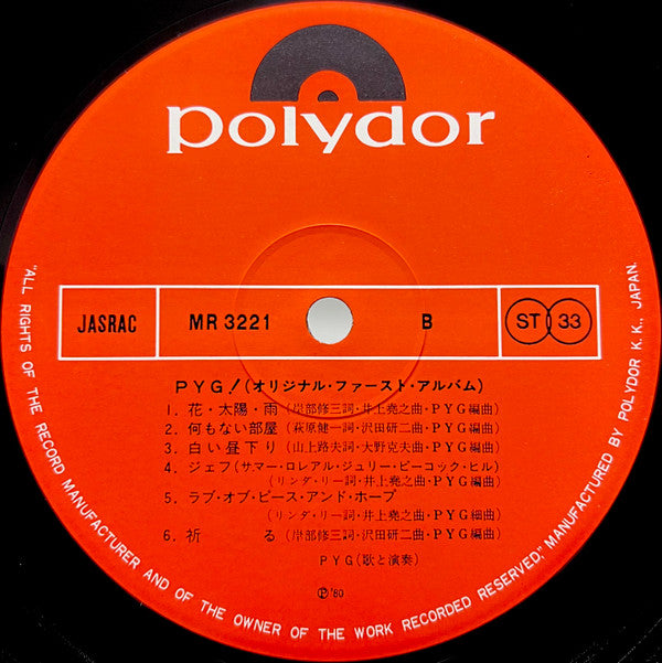Pyg! Original First Album = オリジナル・ファースト・アルバム