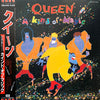 Queen - A Kind Of Magic (Vinyl, LP, Album)