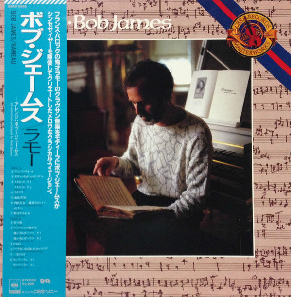 Rameau