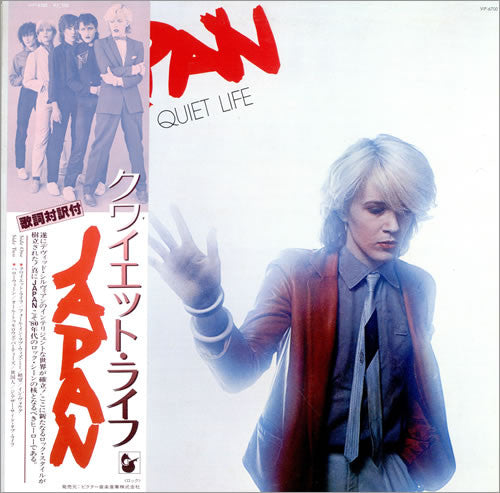 Quiet Life = クワイエット・ライフ