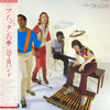 The 24th. Street Band - Share Your Dreams (Vinyl, LP, Album)