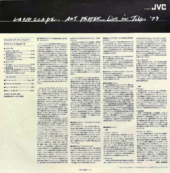 Landscape - Art Pepper Live In Tokyo '79