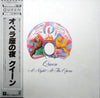 Queen - A Night At The Opera (Vinyl, LP, Album, Reissue)